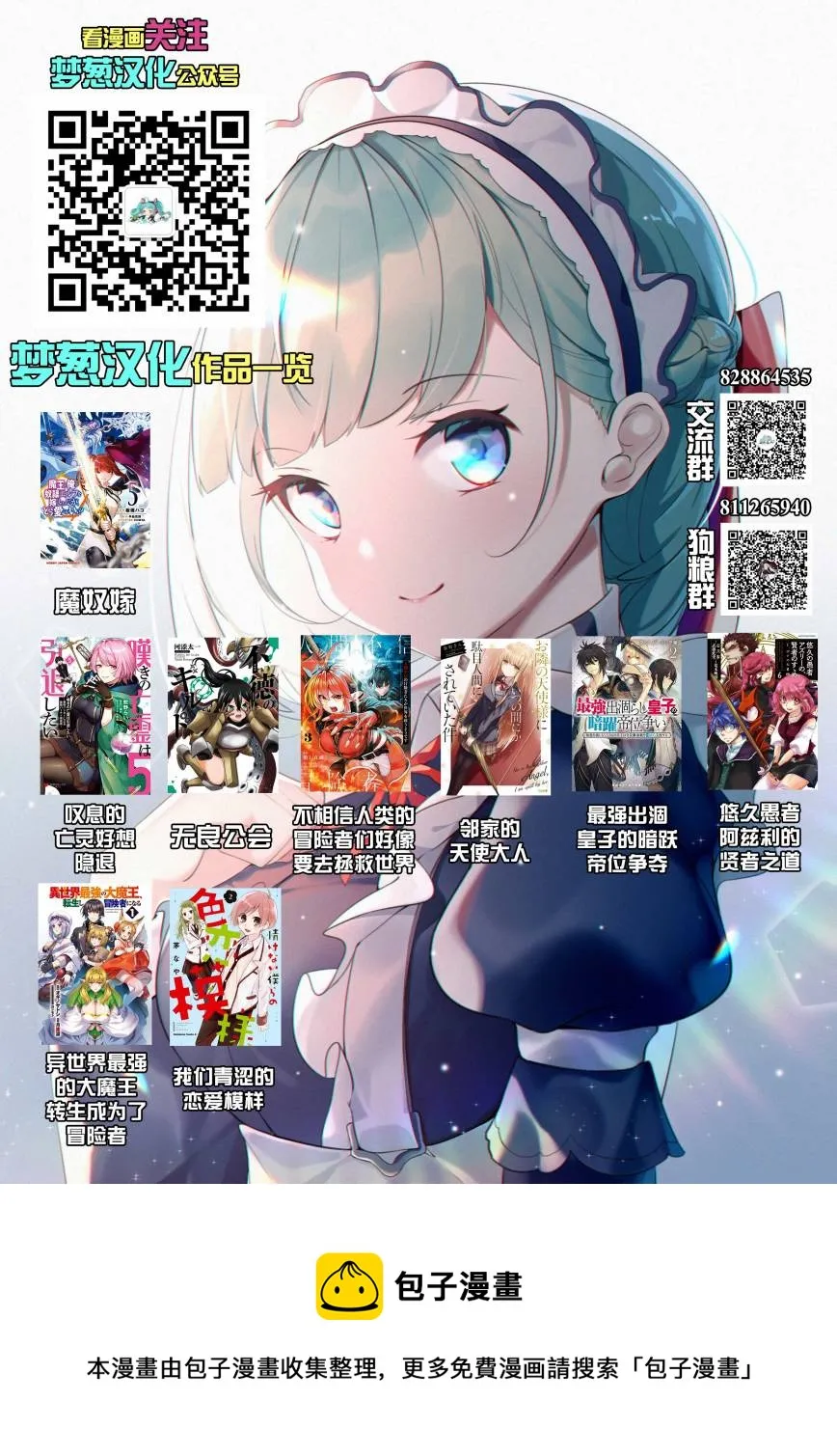 第31话 第25页