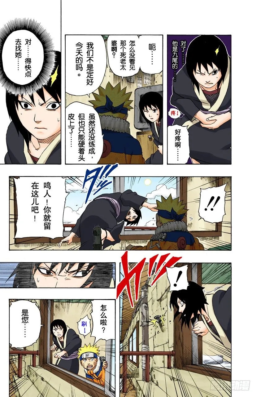 第162话 难以抗拒的心…… 第10页
