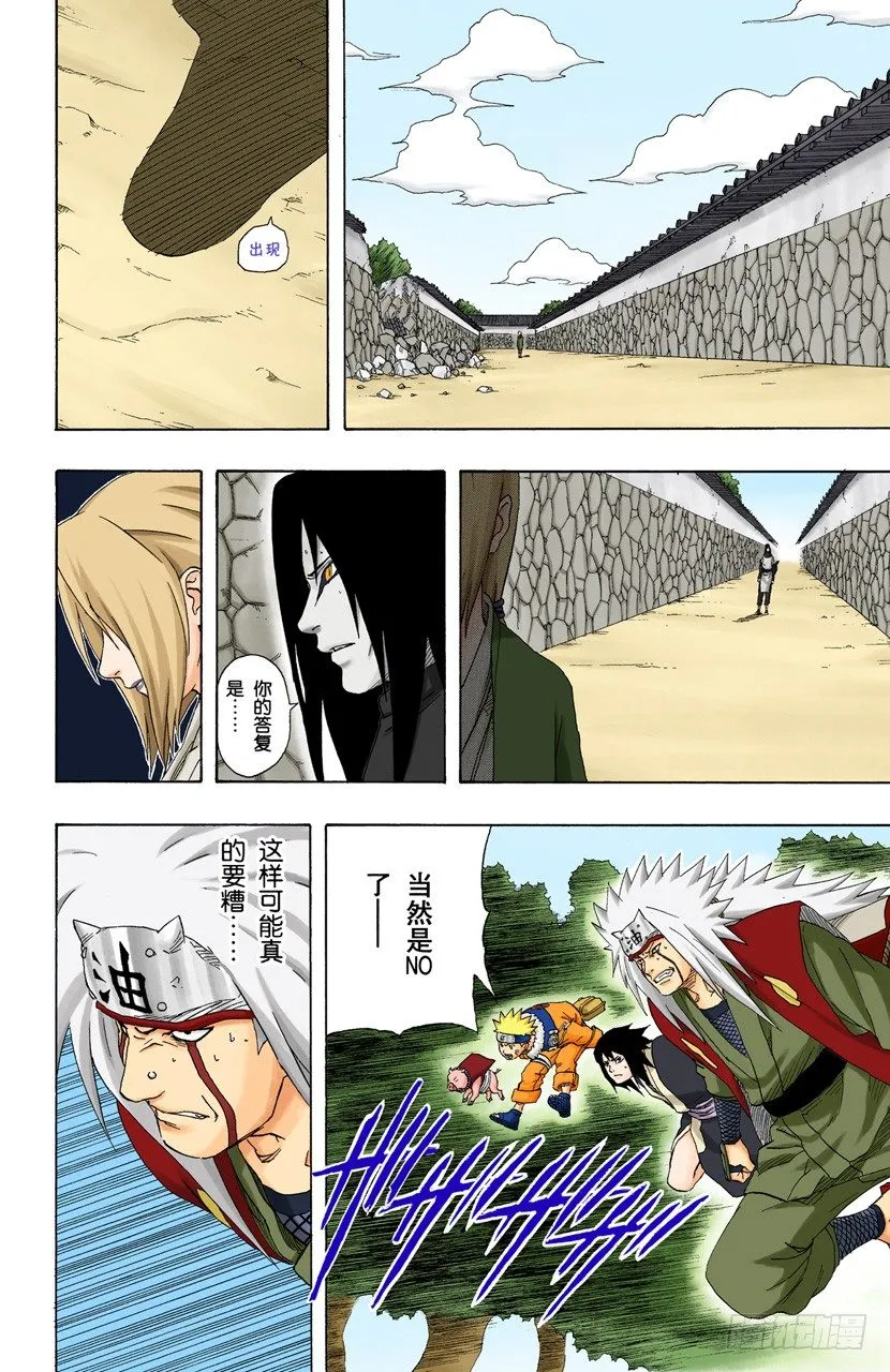 第162话 难以抗拒的心…… 第15页