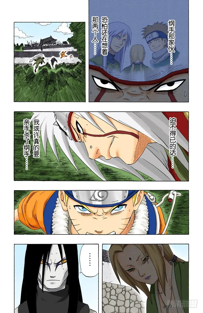 第162话 难以抗拒的心…… 第16页