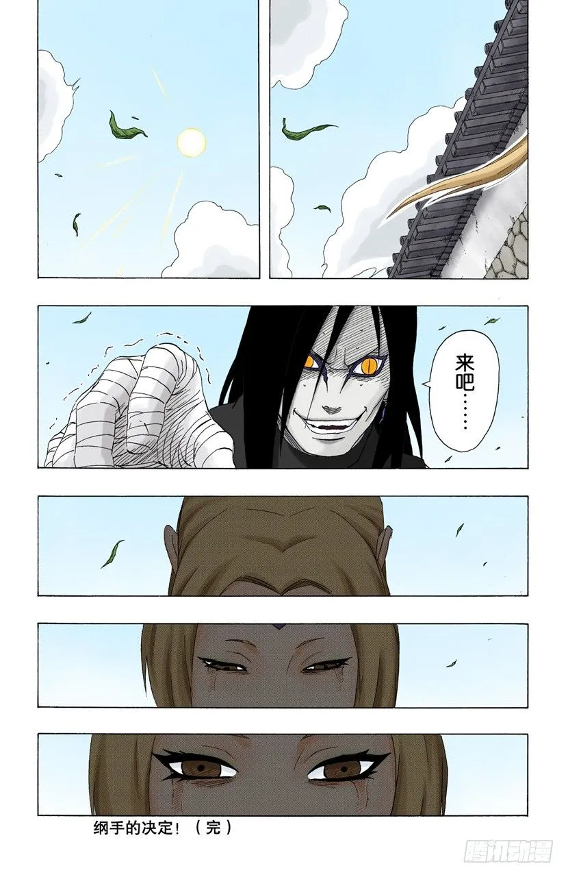 第162话 难以抗拒的心…… 第20页