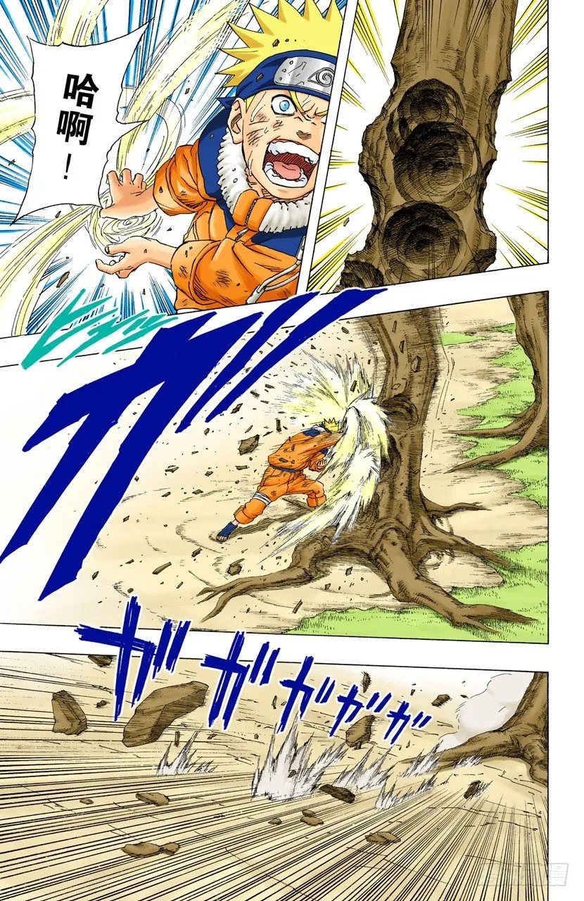 第161话 纲手的决定！ 第11页