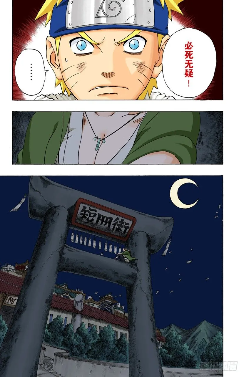 第160话 死亡项链…… 第5页