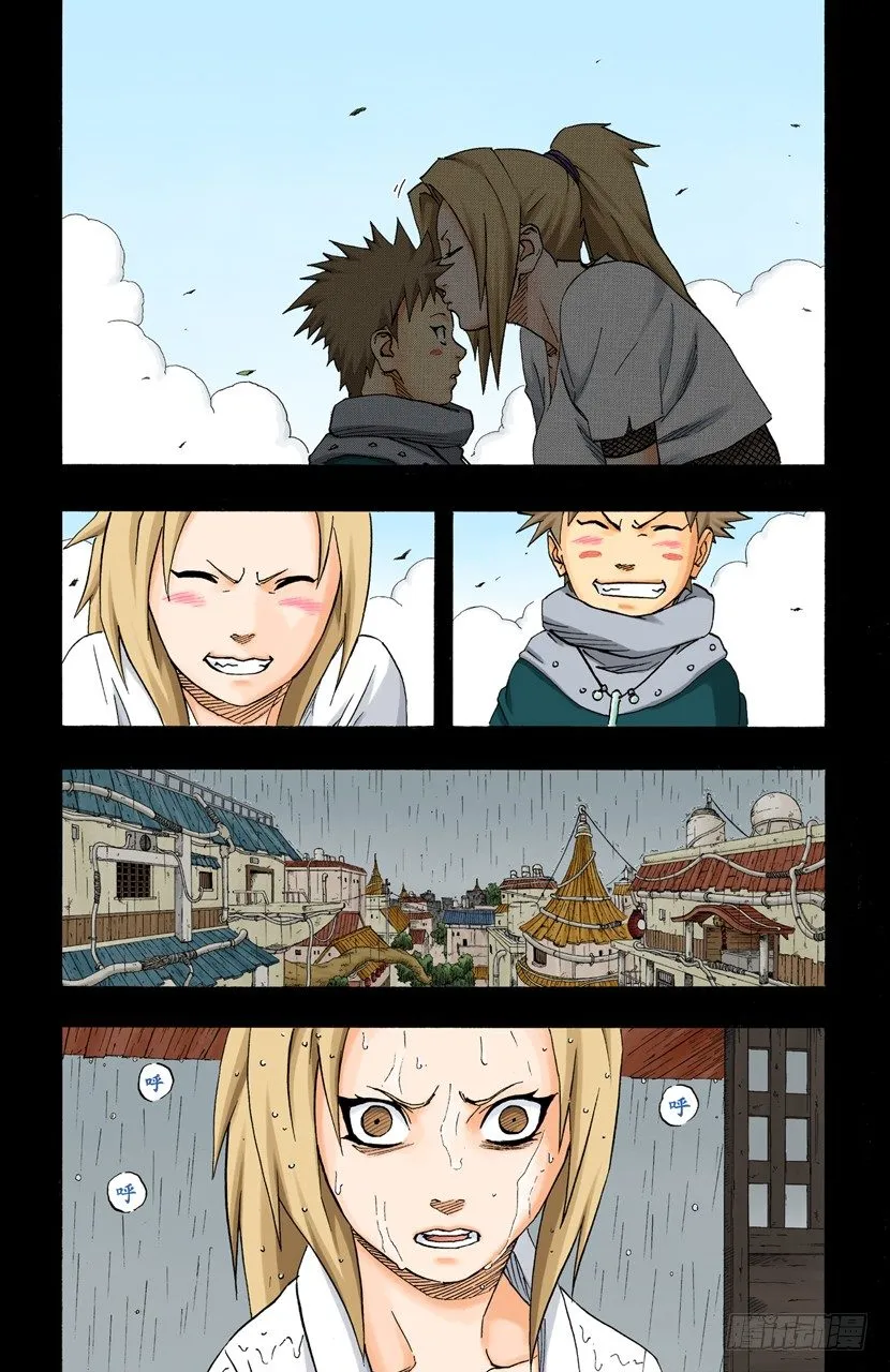 第160话 死亡项链…… 第9页