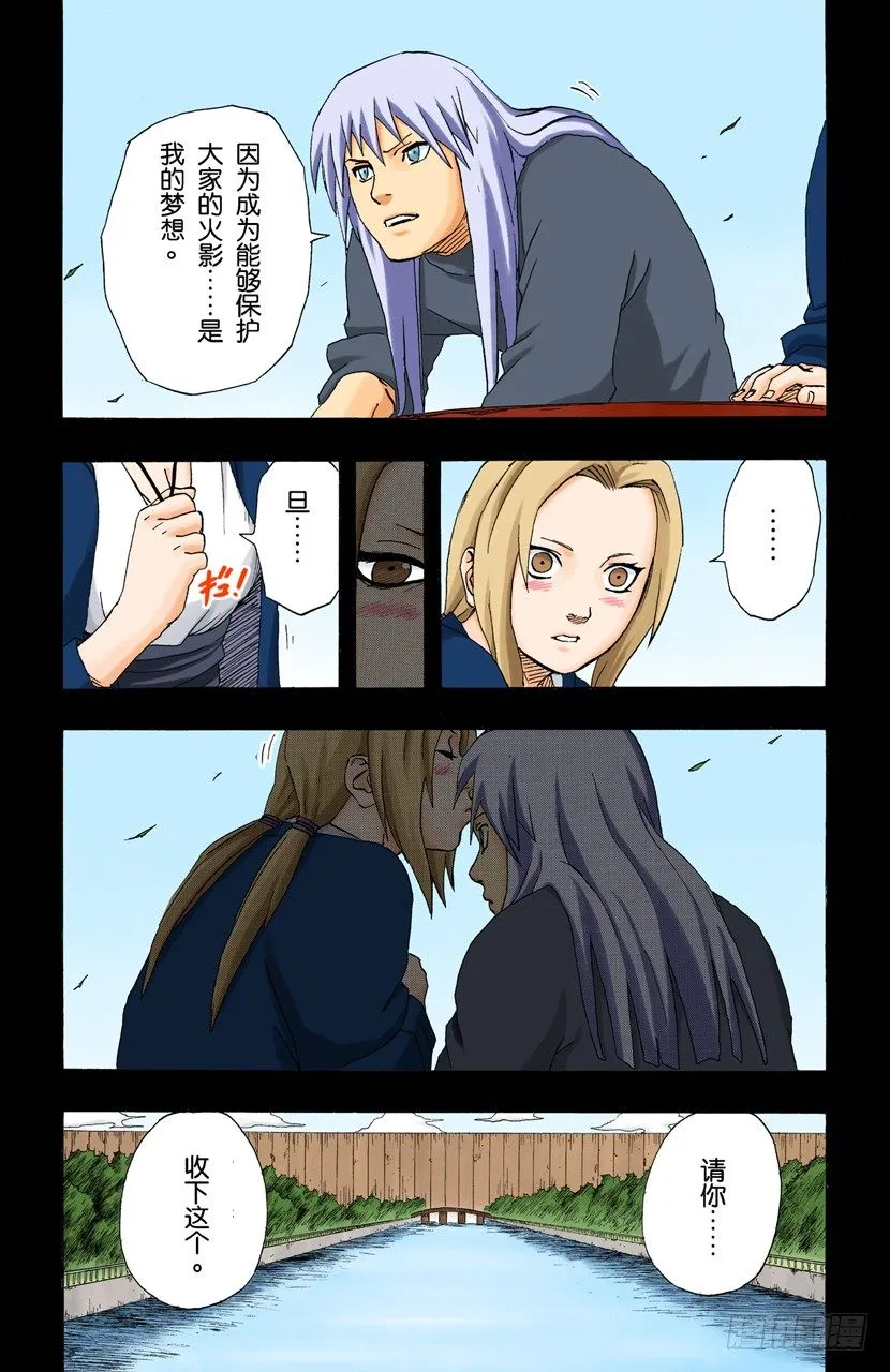 第160话 死亡项链…… 第15页
