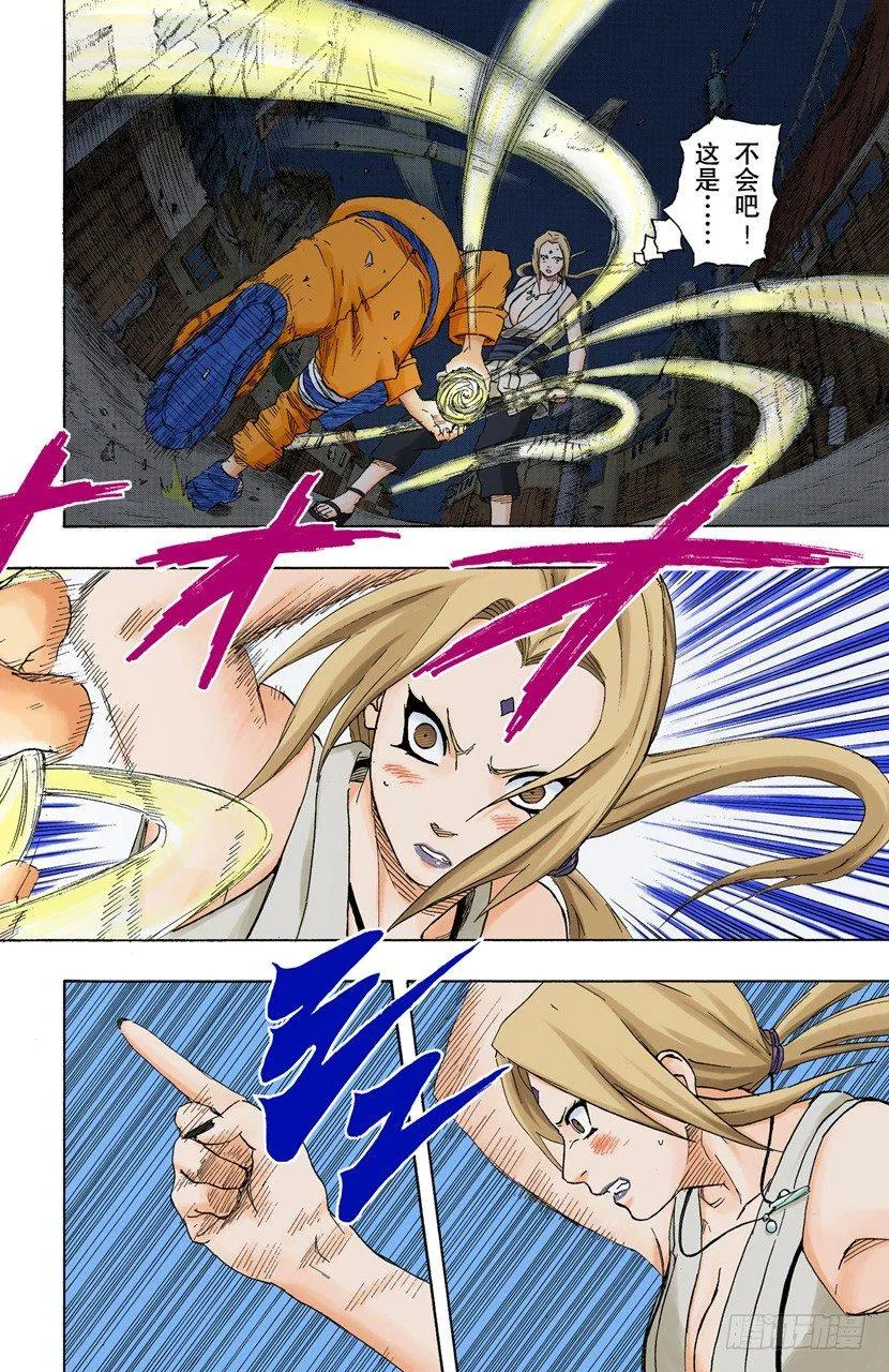 第159话 打赌…… 第2页