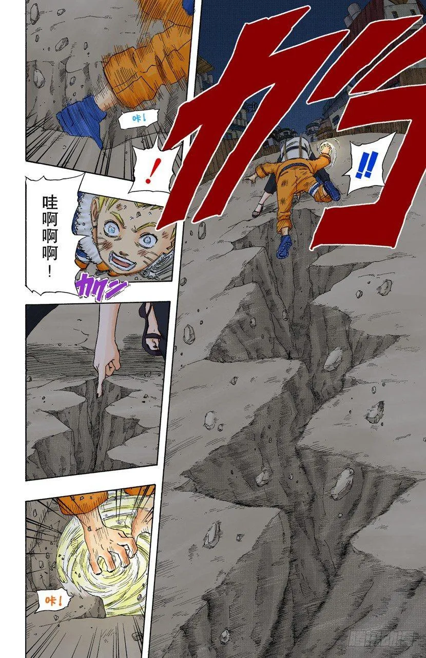 第159话 打赌…… 第4页