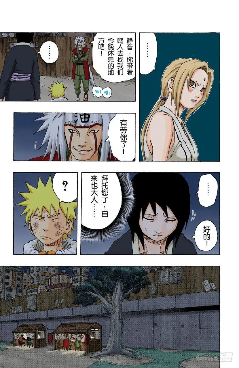 第159话 打赌…… 第11页