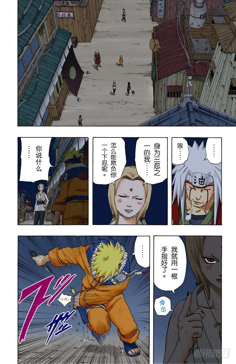 第158话 不可饶恕…… 第12页