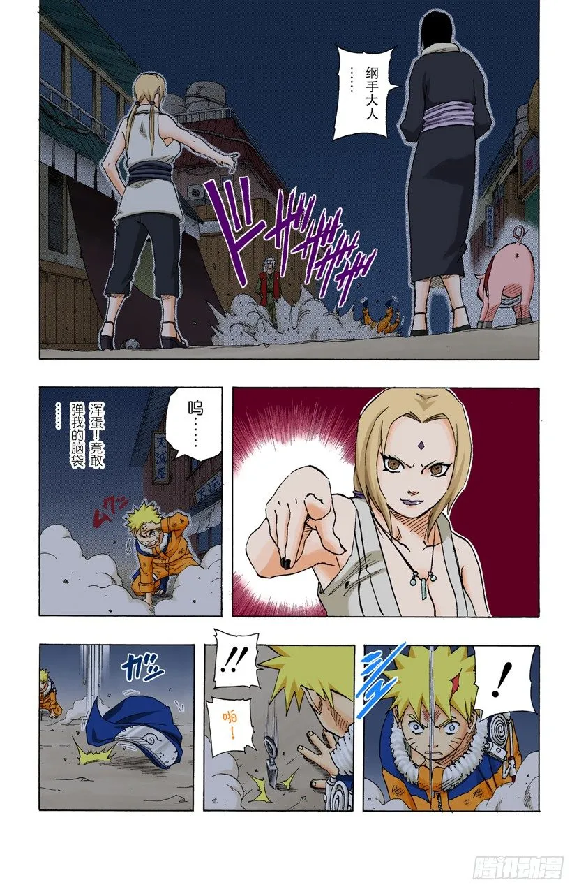 第158话 不可饶恕…… 第15页