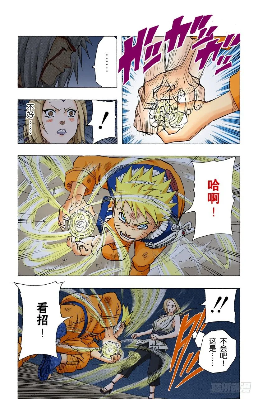 第158话 不可饶恕…… 第19页