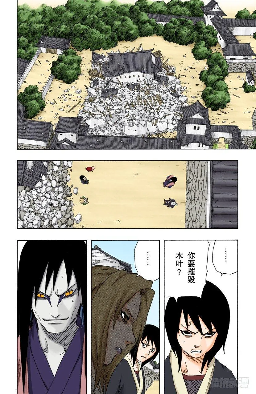 第157话 答复是…… 第4页