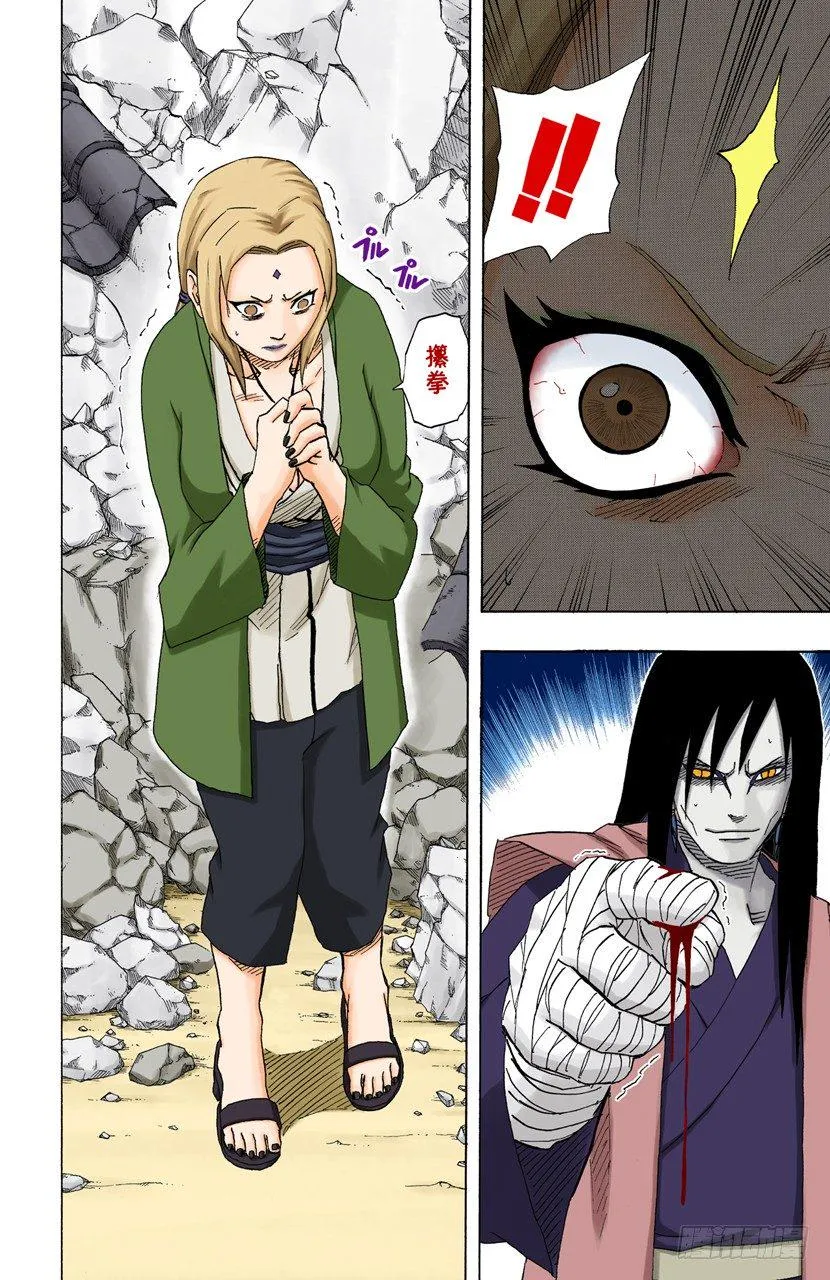 第157话 答复是…… 第8页