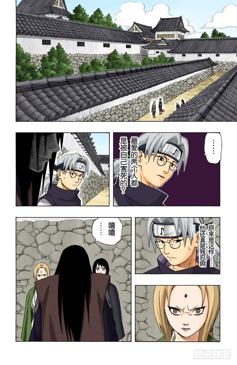 第156话 交易 第2页
