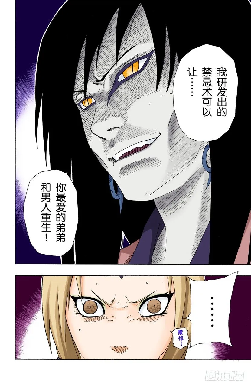 第156话 交易 第10页