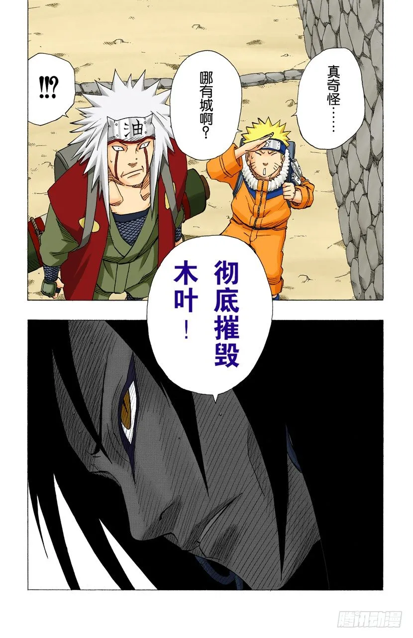 第156话 交易 第19页