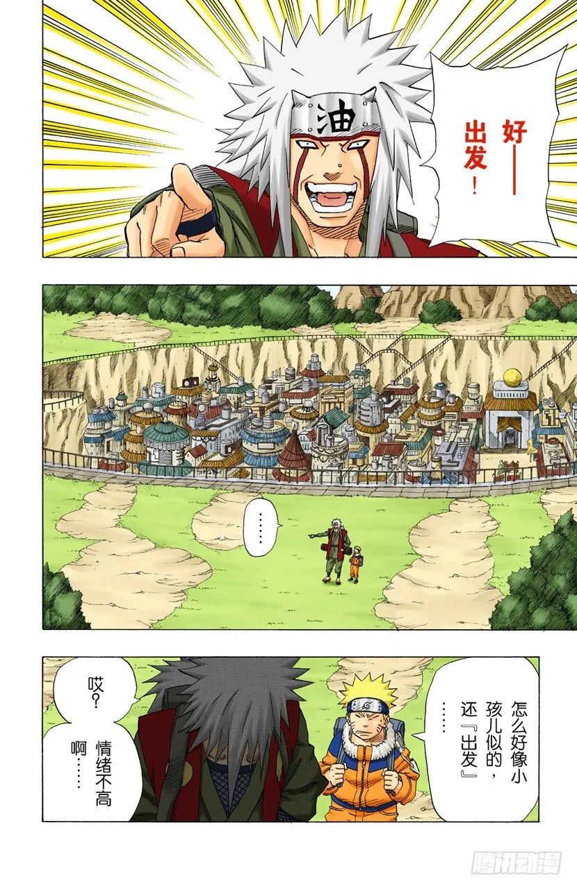 第155话 第三阶段 第2页