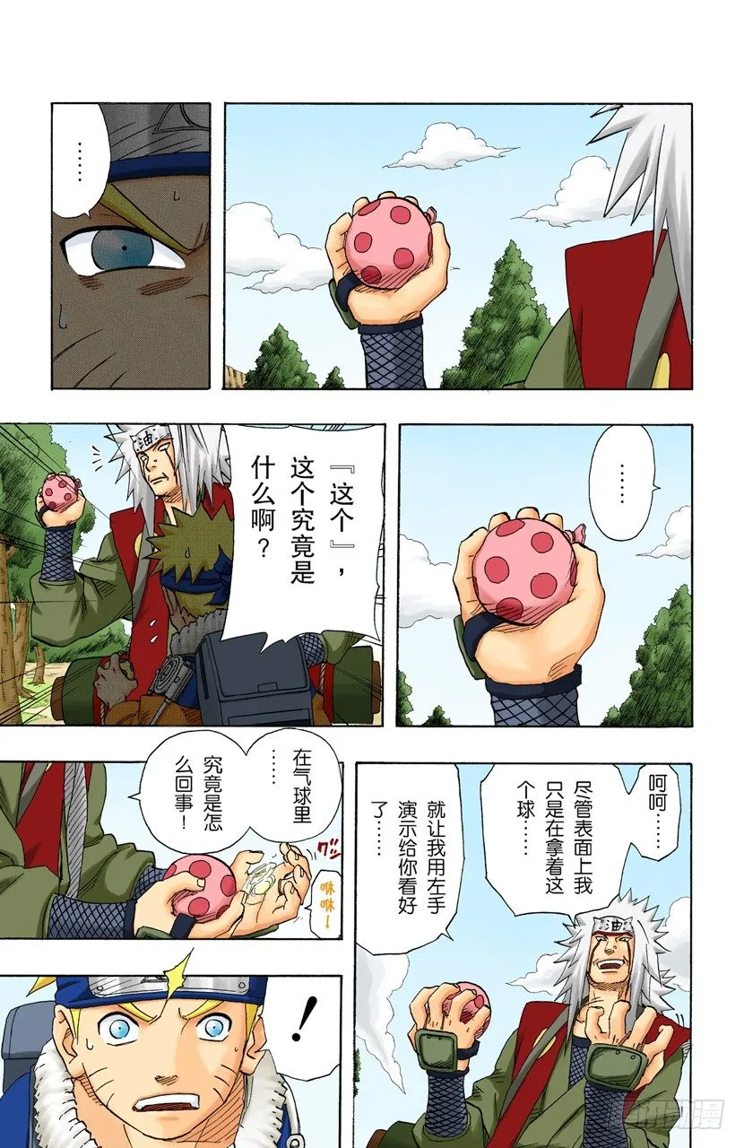 第155话 第三阶段 第5页