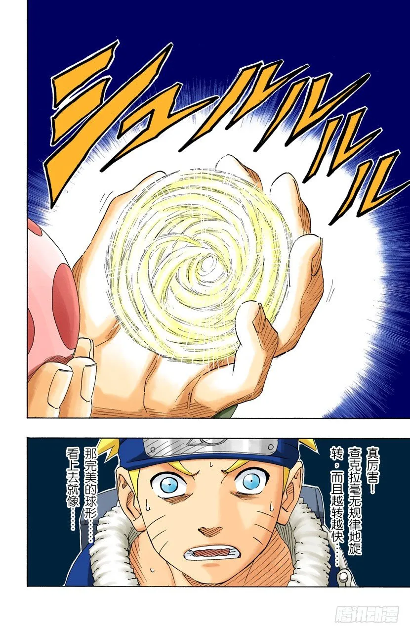 第155话 第三阶段 第6页