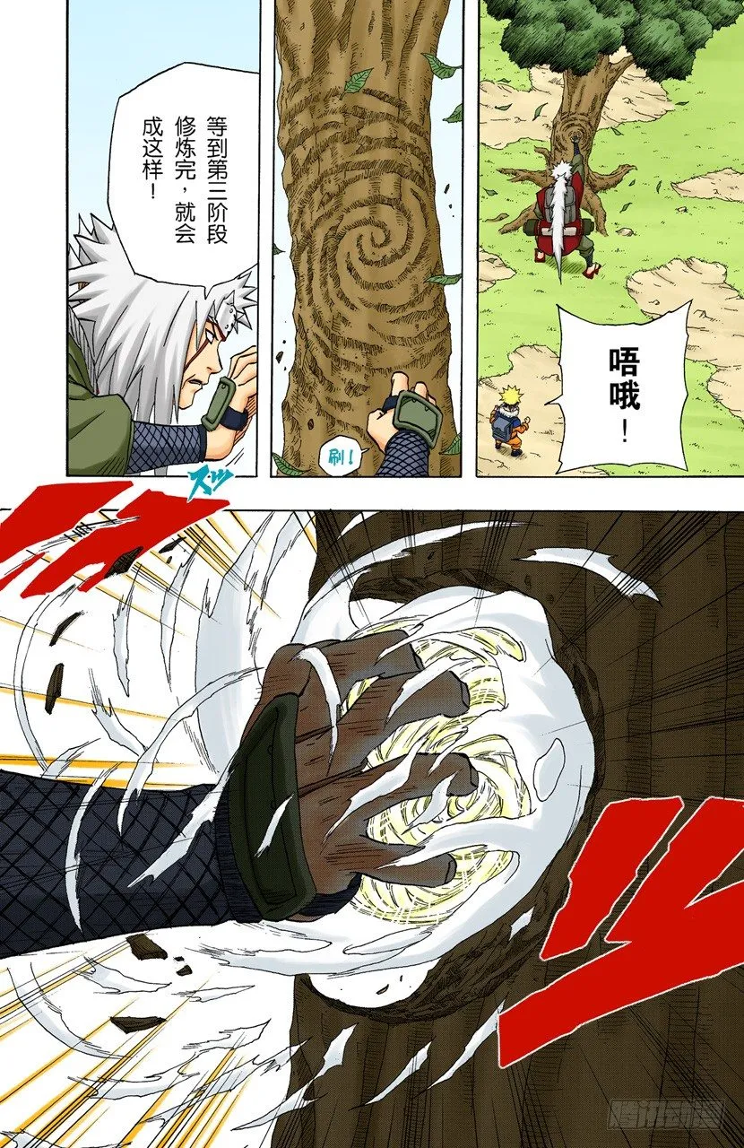 第155话 第三阶段 第10页