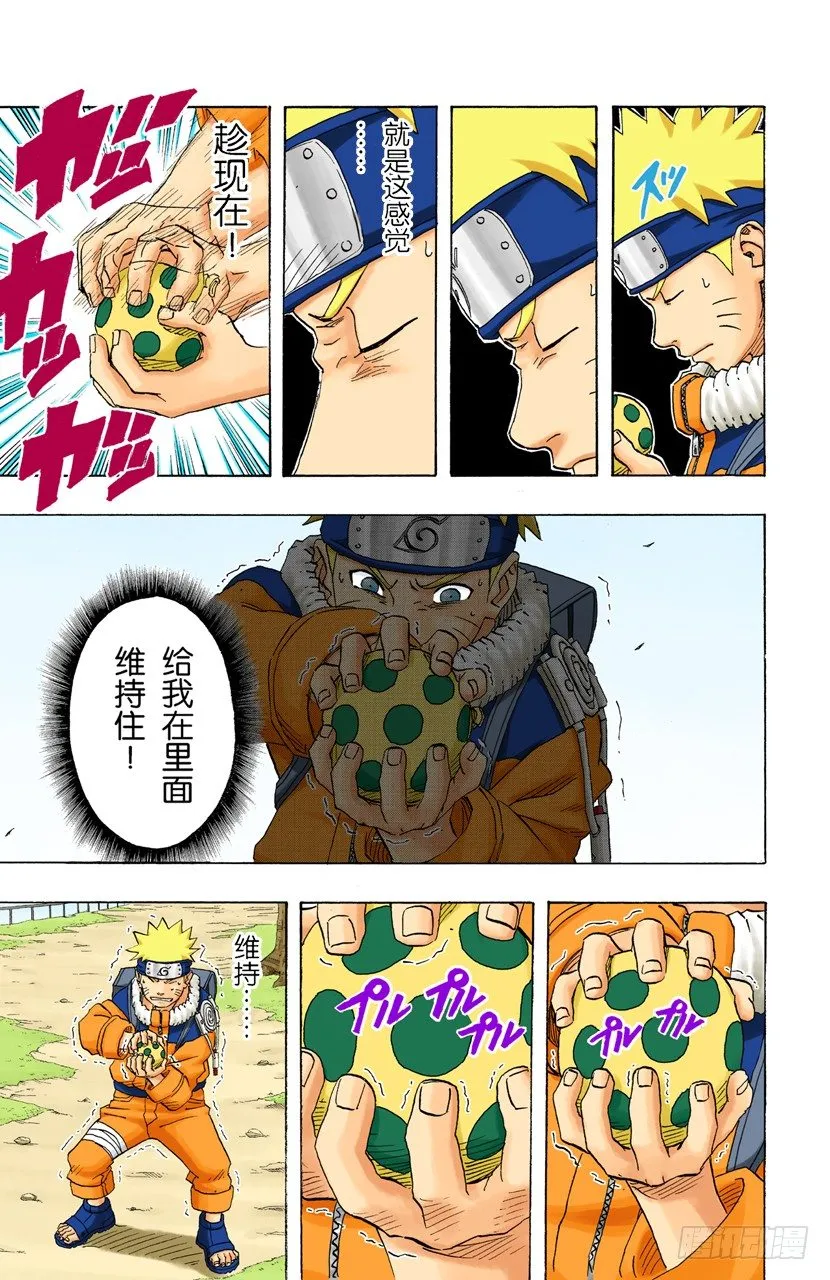 第155话 第三阶段 第13页