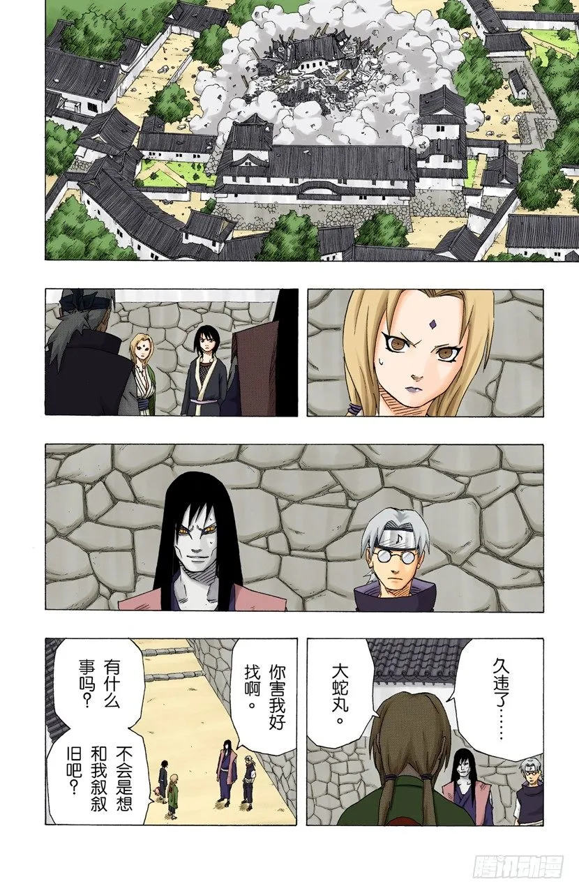 第155话 第三阶段 第16页