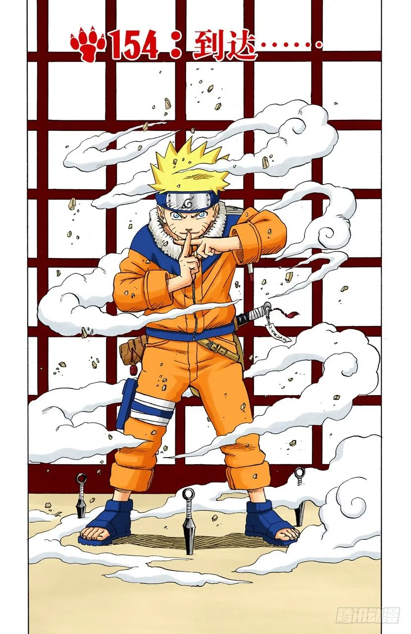 第154话 到达…… 第2页