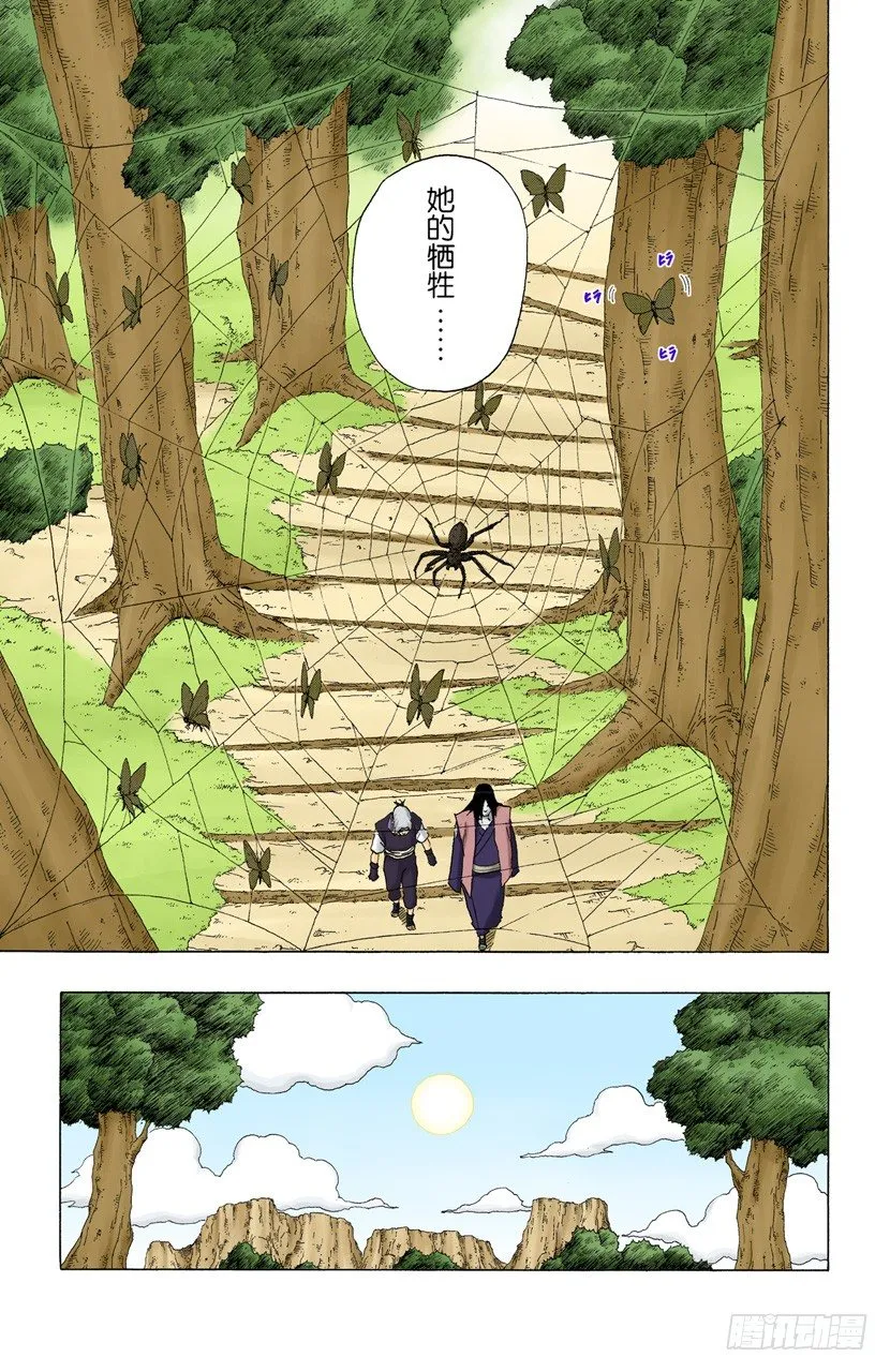 第154话 到达…… 第6页