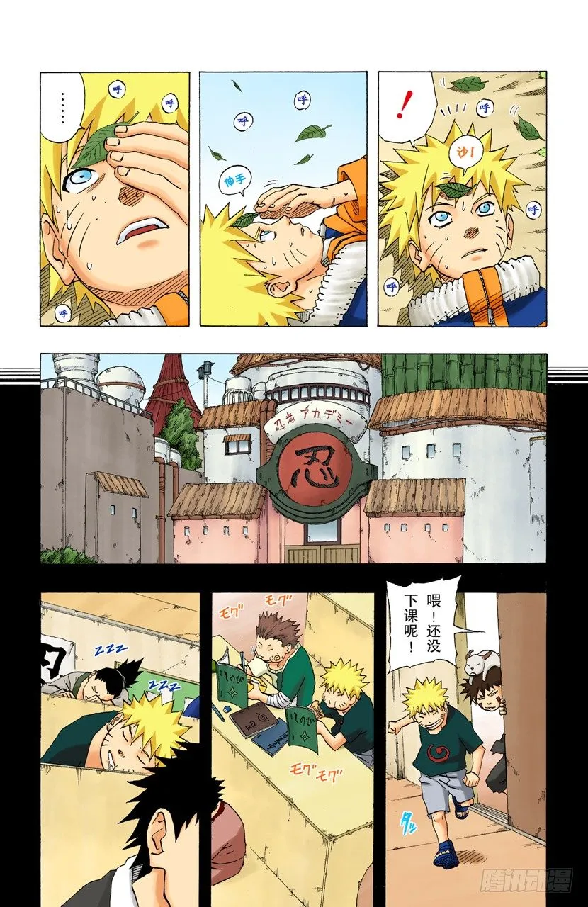 第154话 到达…… 第8页