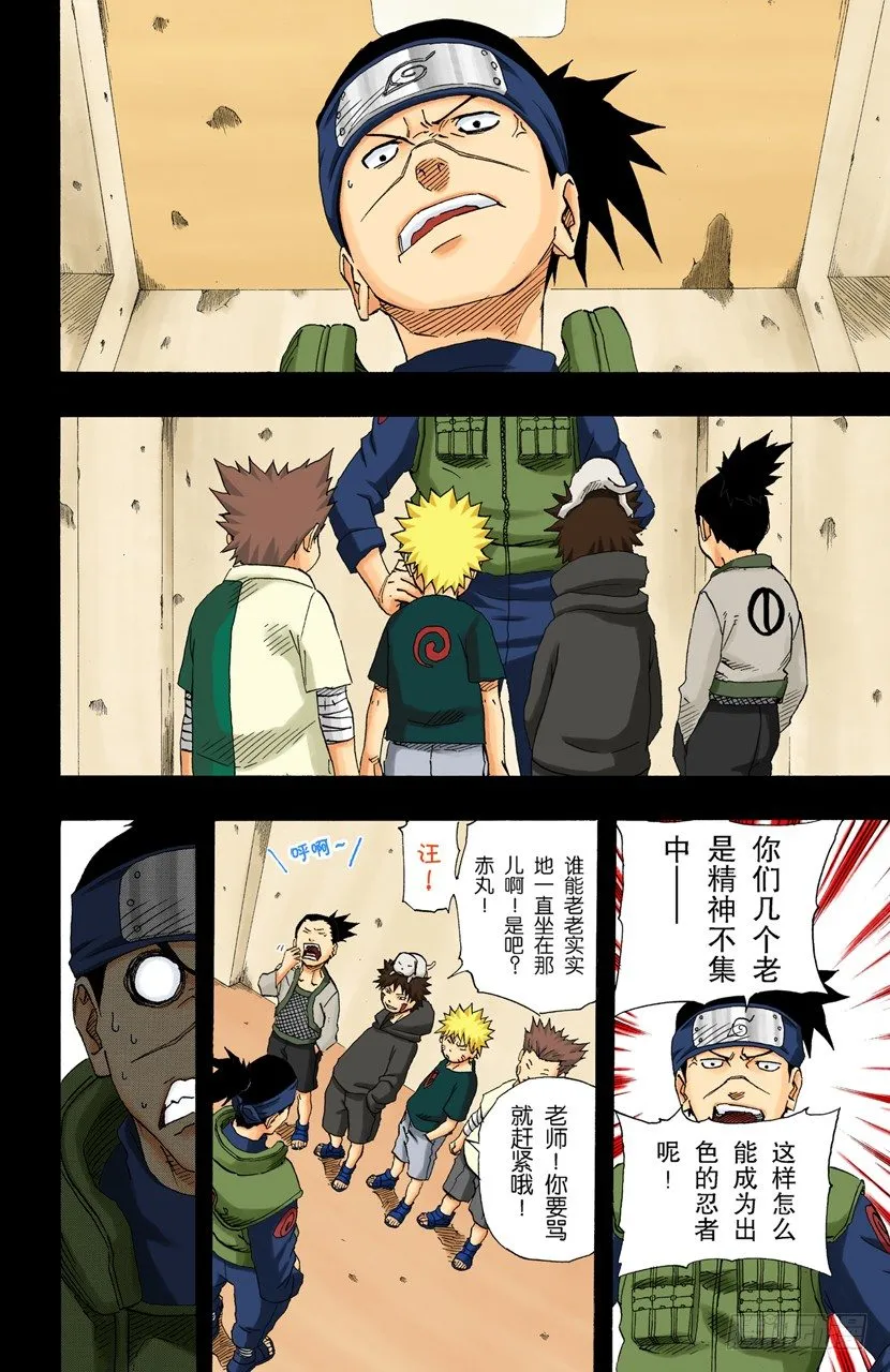 第154话 到达…… 第9页