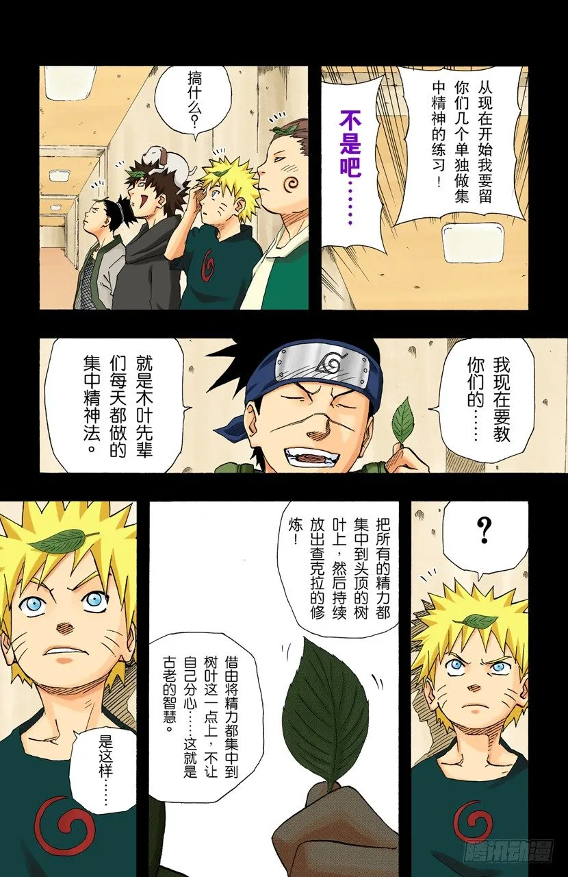 第154话 到达…… 第10页
