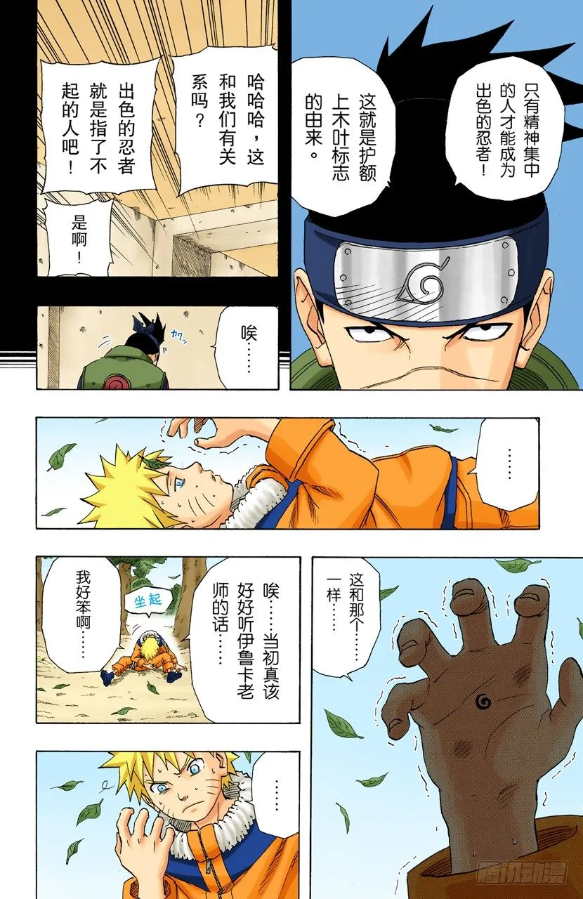 第154话 到达…… 第11页