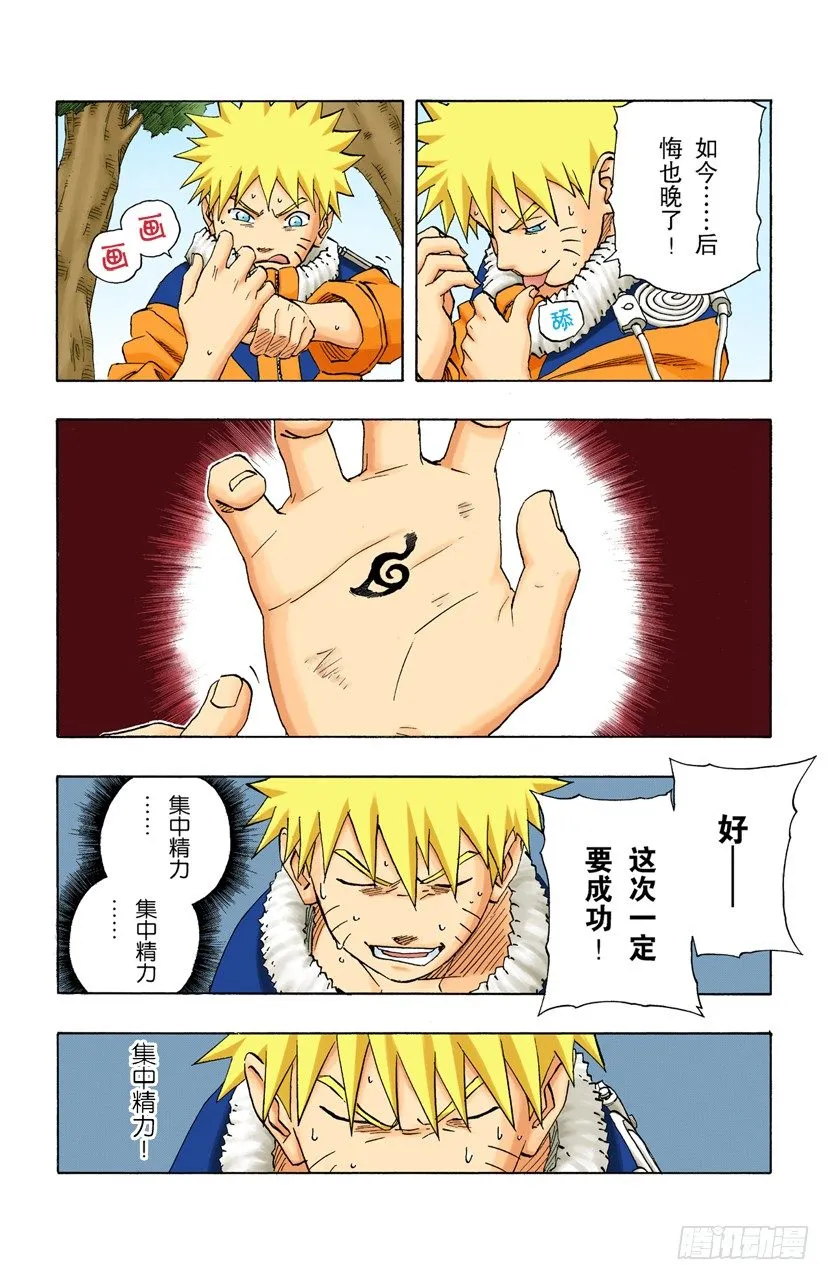 第154话 到达…… 第12页