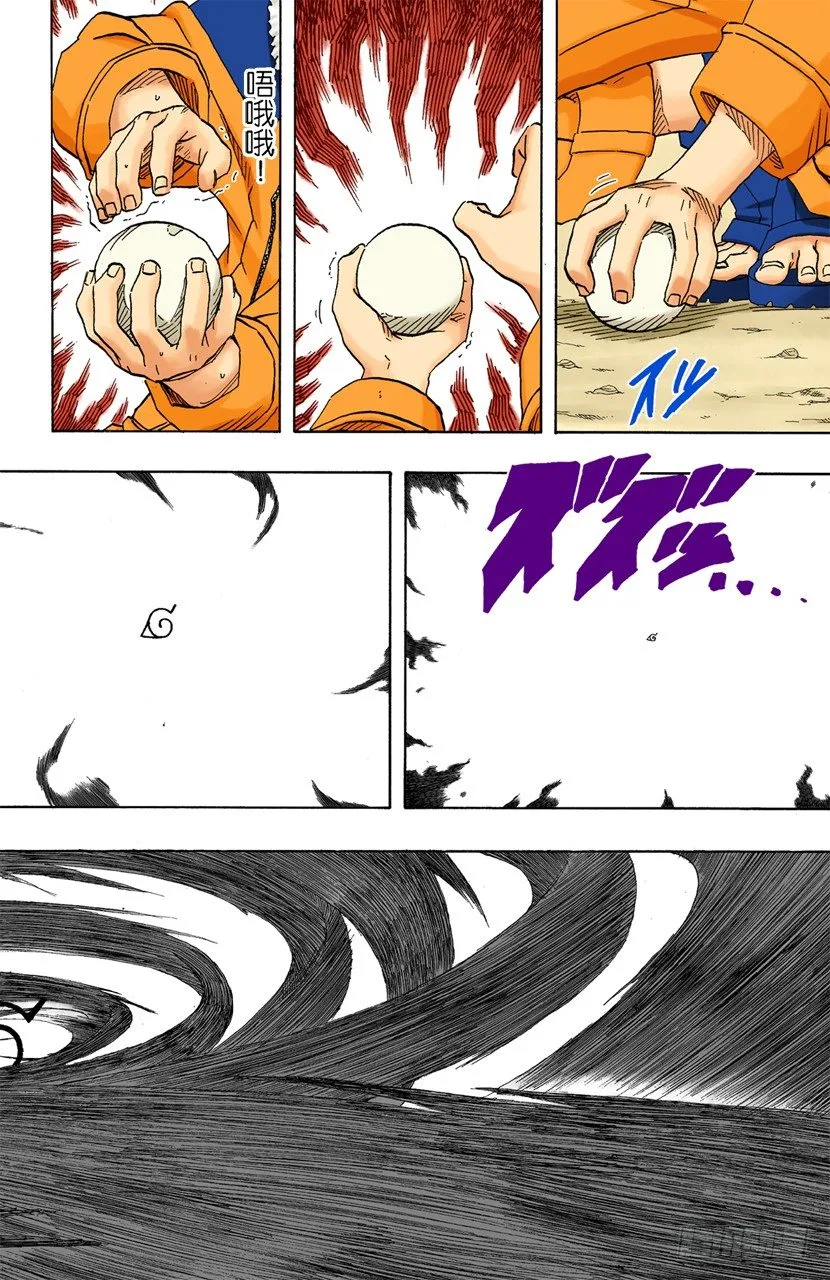 第154话 到达…… 第13页