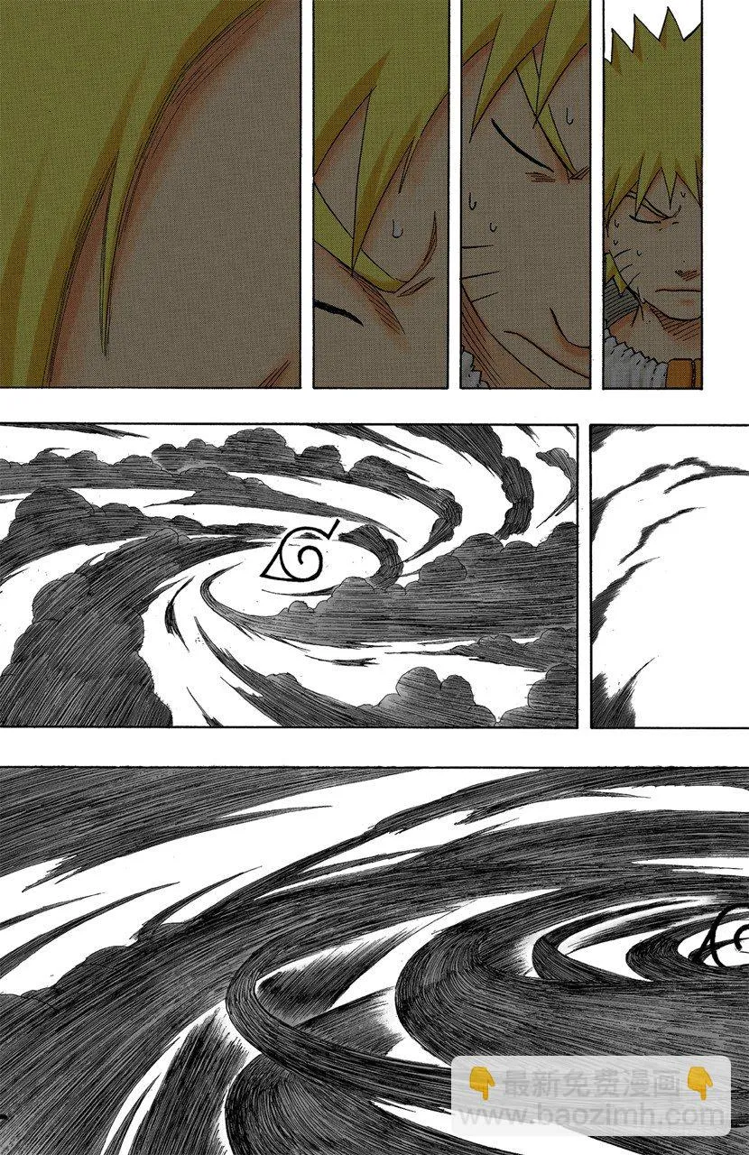 第154话 到达…… 第14页