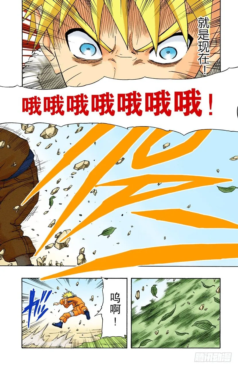 第154话 到达…… 第15页
