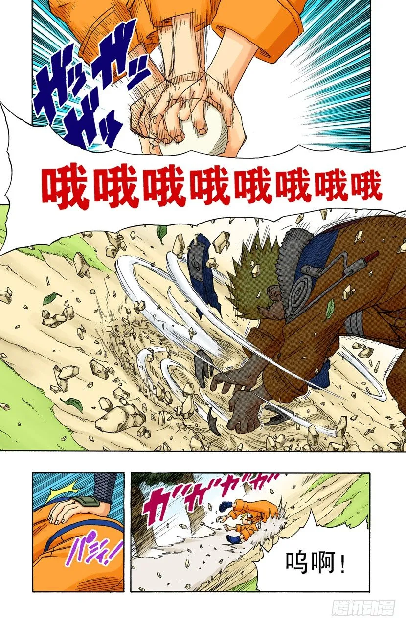 第154话 到达…… 第16页