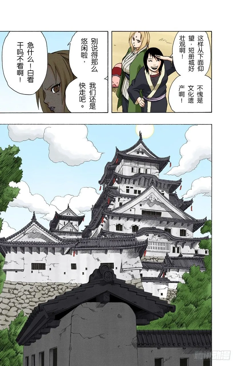 第154话 到达…… 第18页
