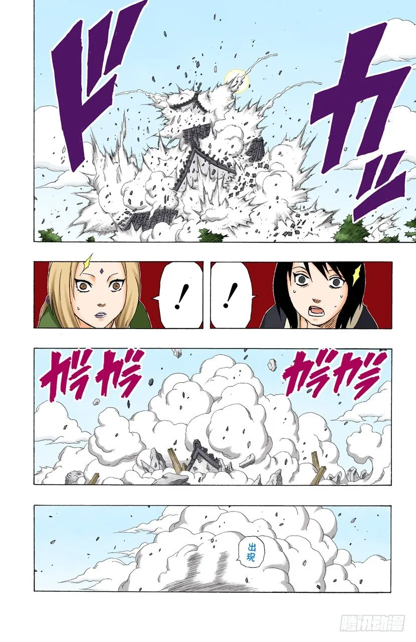 第154话 到达…… 第19页