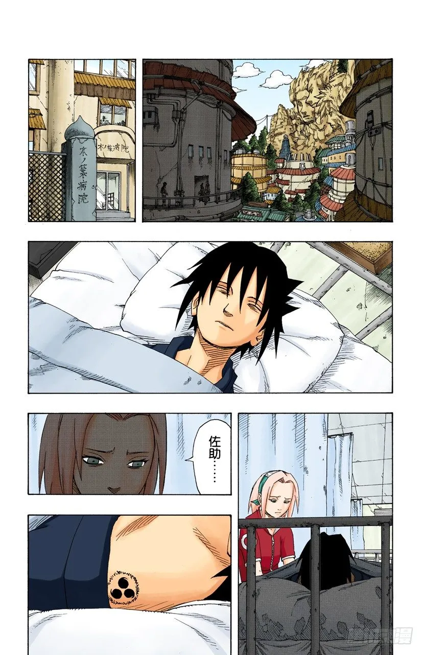 第153话 搜索者 第9页