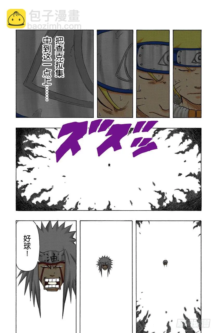 第153话 搜索者 第15页