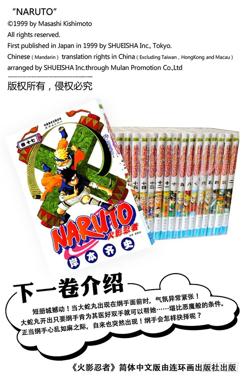 第153话 搜索者 第20页