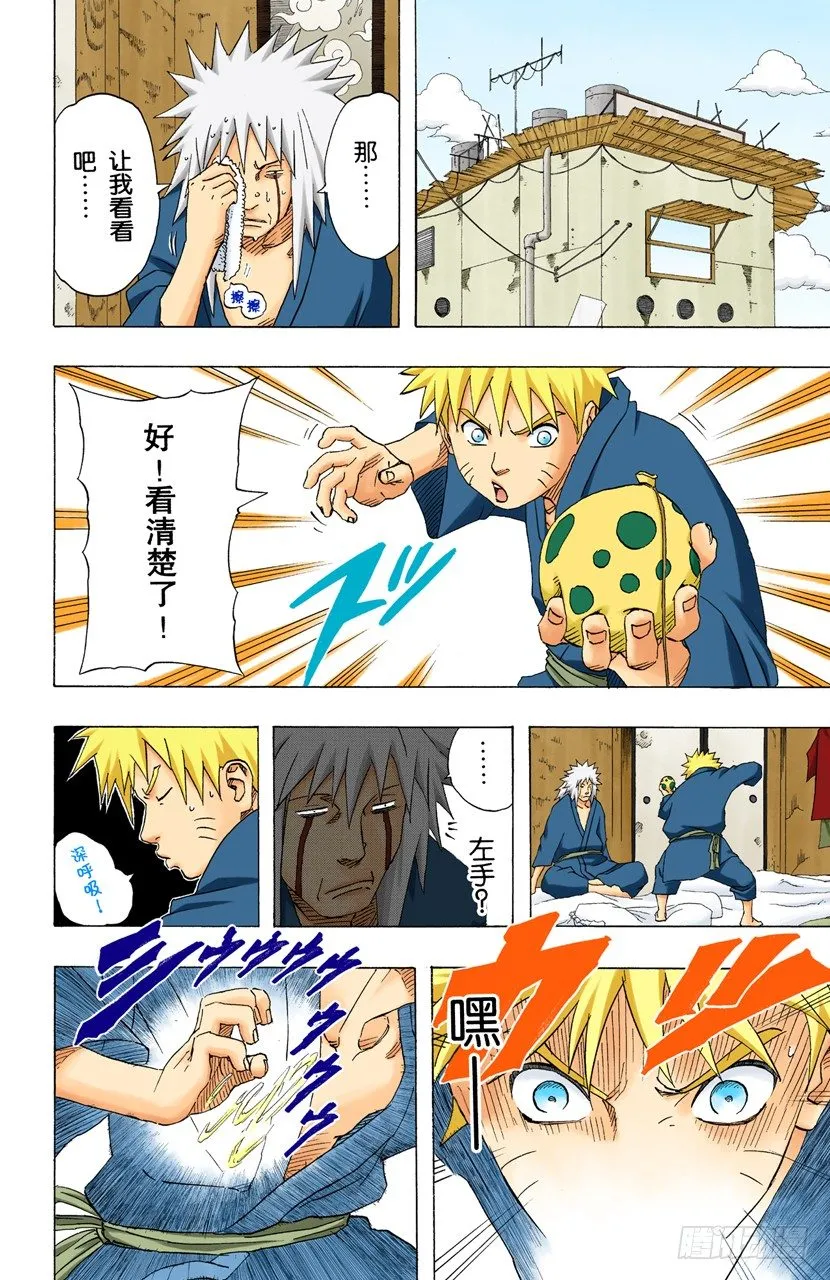 第152话 第二阶段 第2页