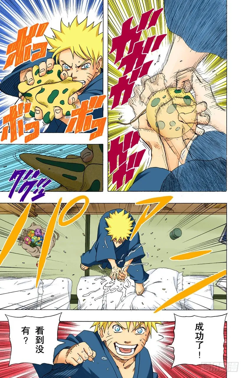第152话 第二阶段 第3页
