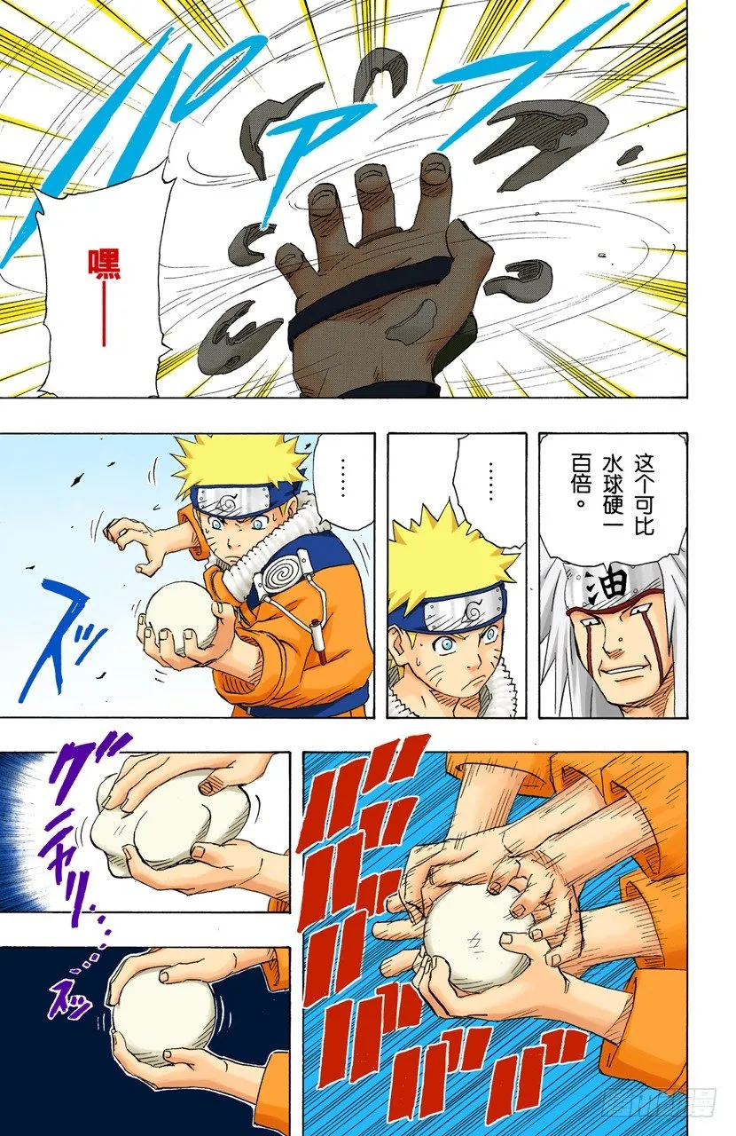 第152话 第二阶段 第9页