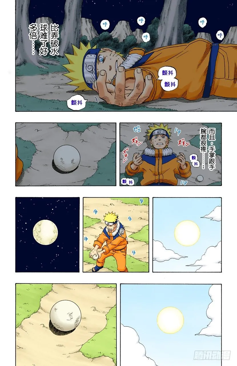 第152话 第二阶段 第12页