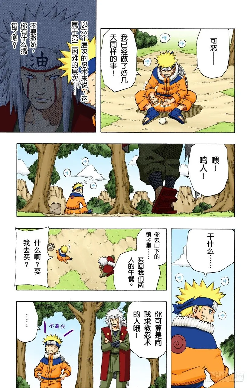 第152话 第二阶段 第13页