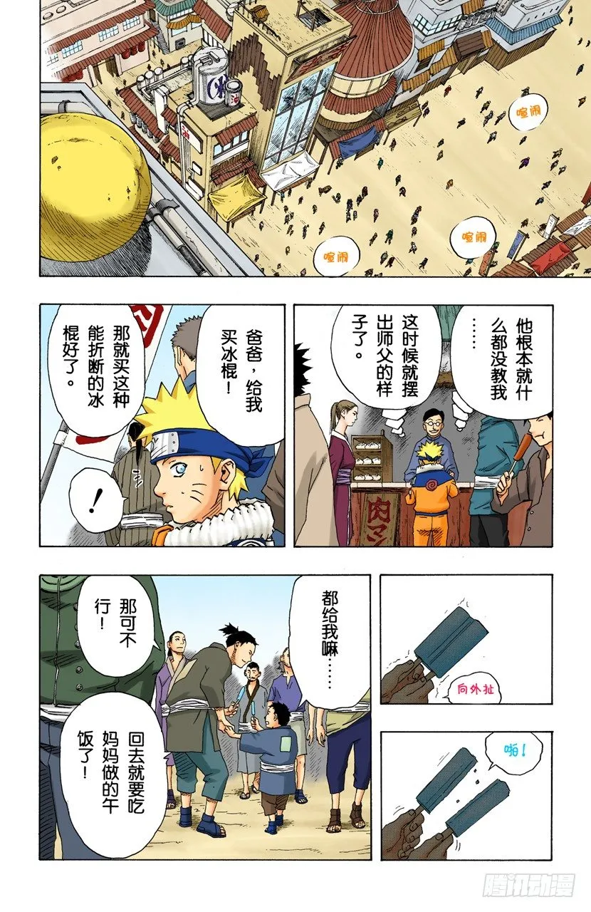 第152话 第二阶段 第14页