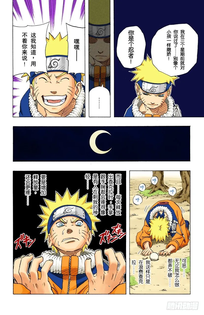 第152话 第二阶段 第16页