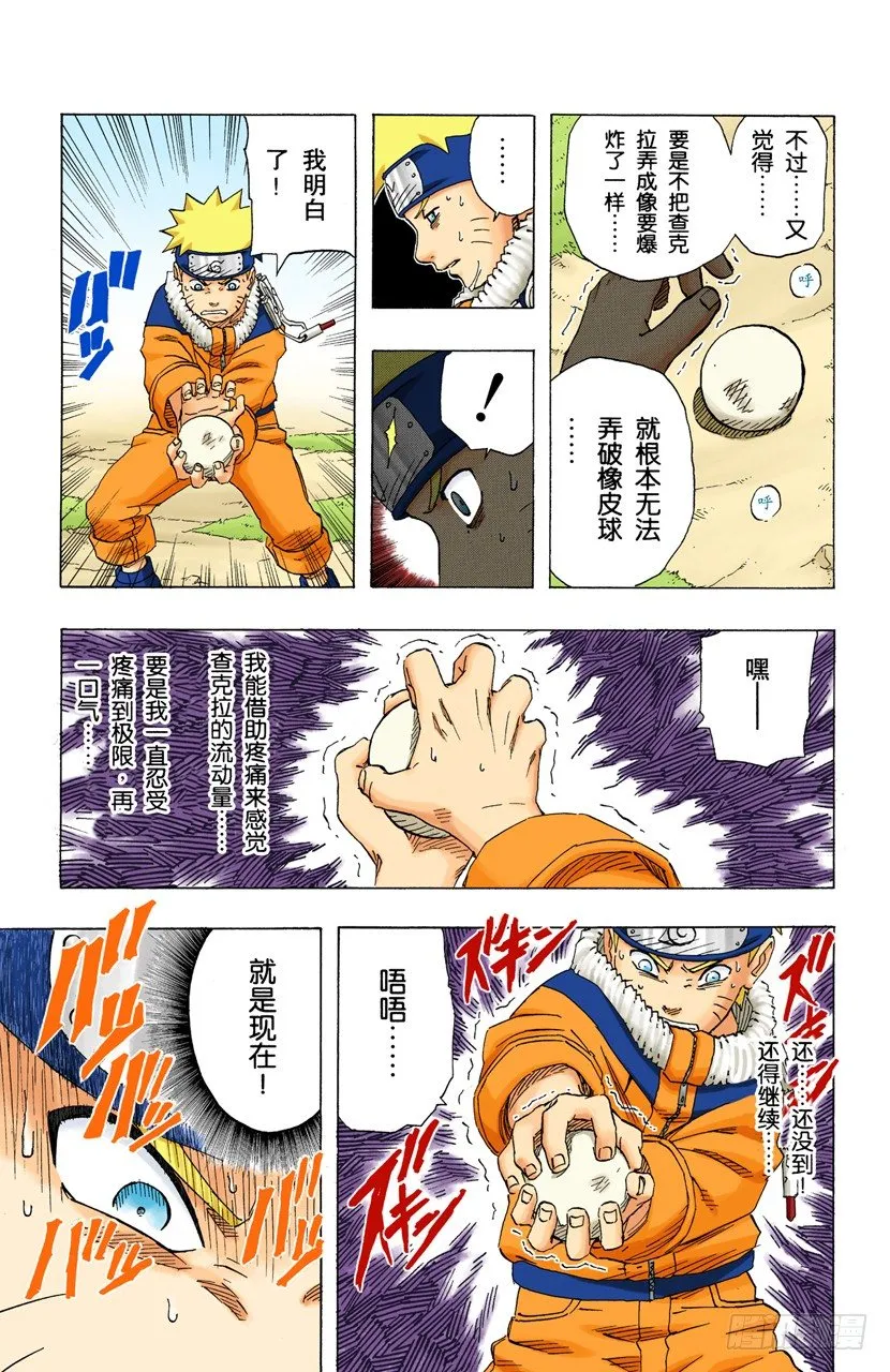 第152话 第二阶段 第17页
